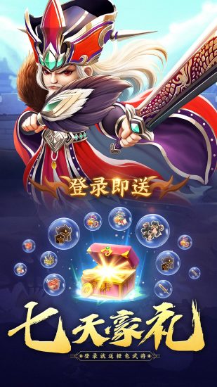 霸王雄心放置版截图3