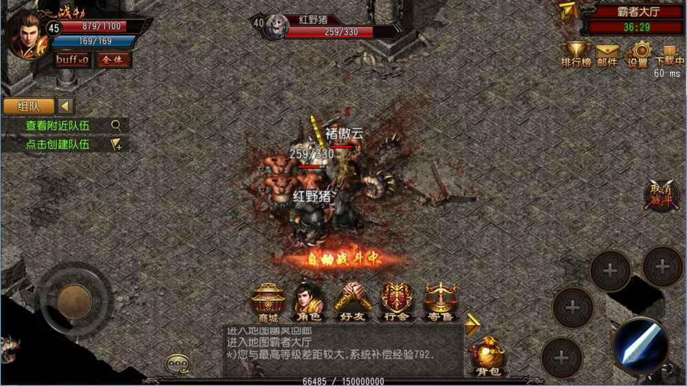 久悠神途截图4