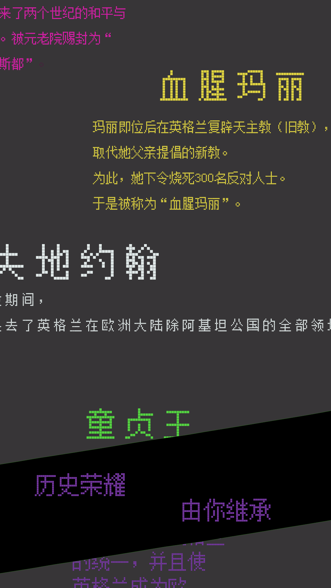 治乱截图2