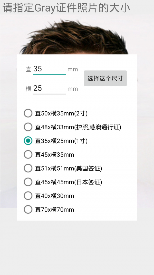 diy你的照片截图3