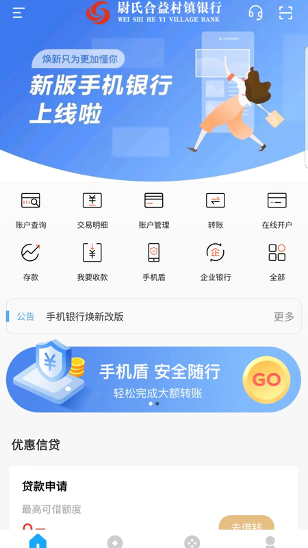 合益截图3