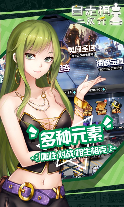 二次元自走棋bt版截图5