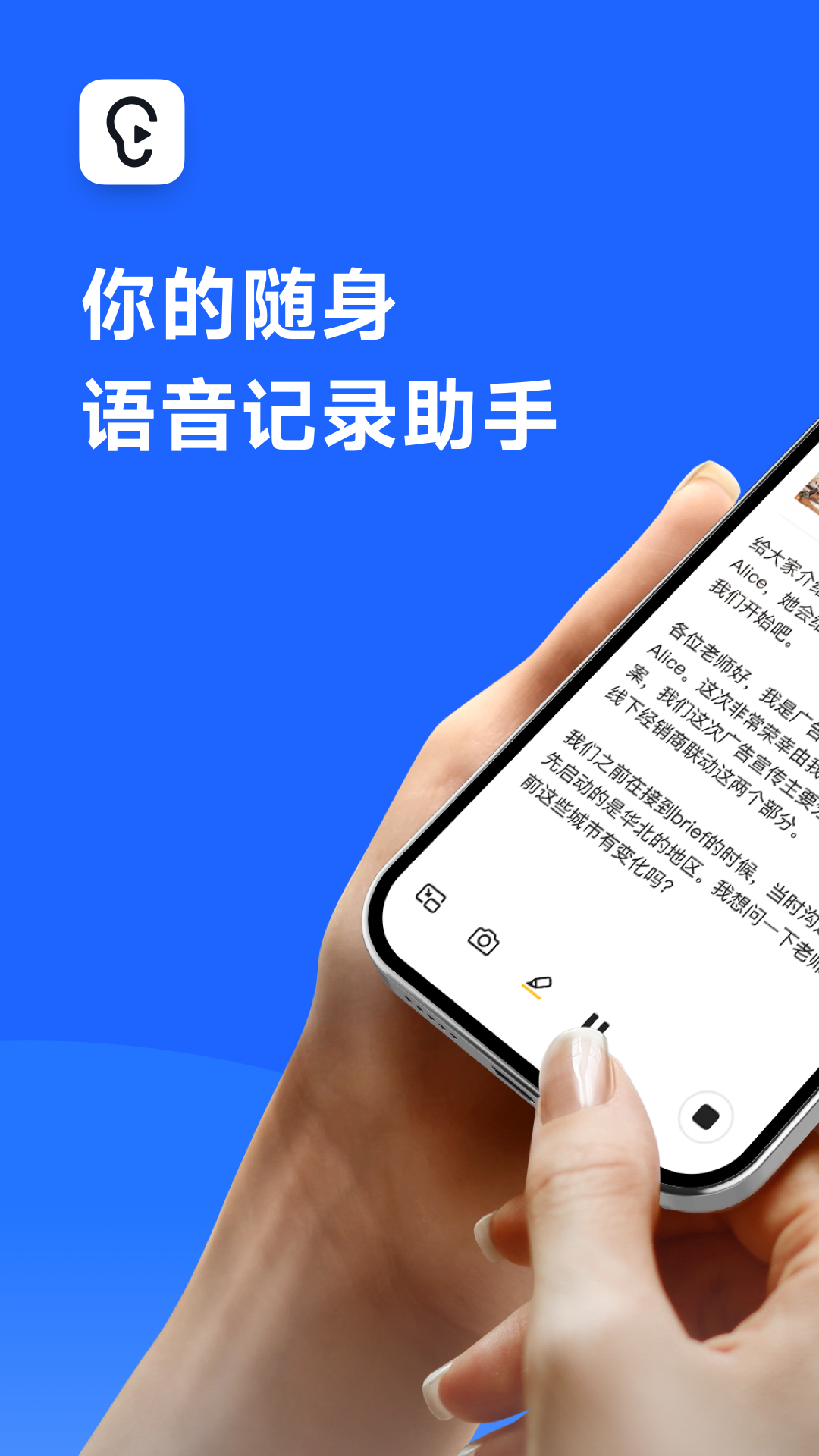 听见截图4
