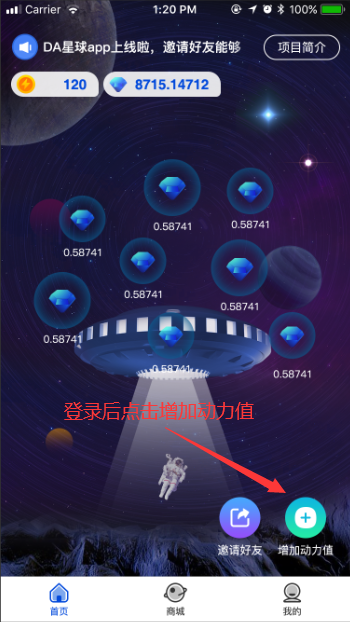 da星球截图1