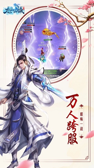 九幽仙域变态版截图2