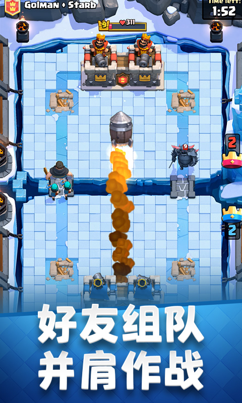 部落冲突皇室战争魅族版截图2