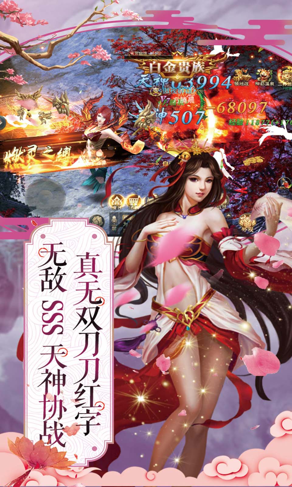 富人国截图3