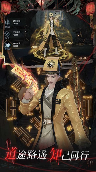 魔君手游截图2