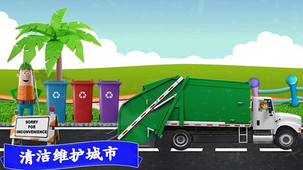 迷你卡车世界截图5
