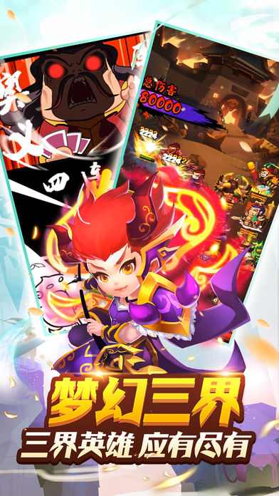 越三界截图2