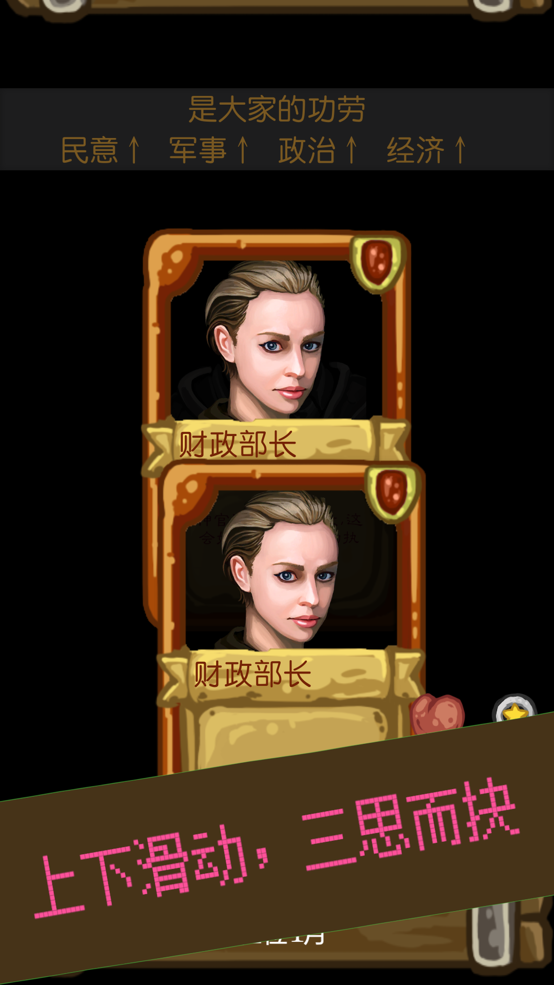 治乱截图4