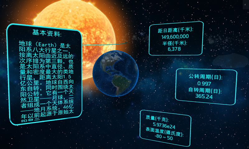 宇宙解码截图2
