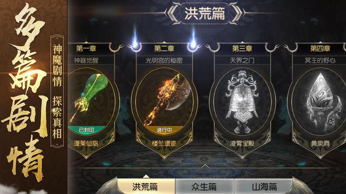 绝世天尊截图3
