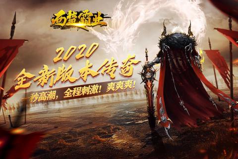 西楚霸业九游版截图4