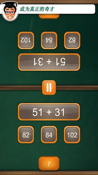 双人数字截图3