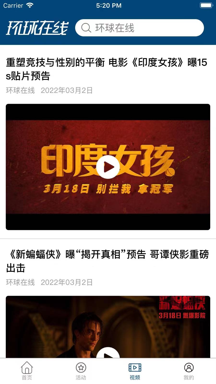球在截图4