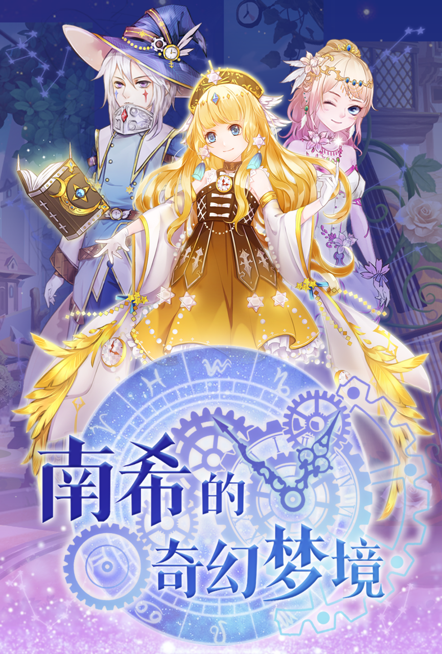 幻梦境截图3