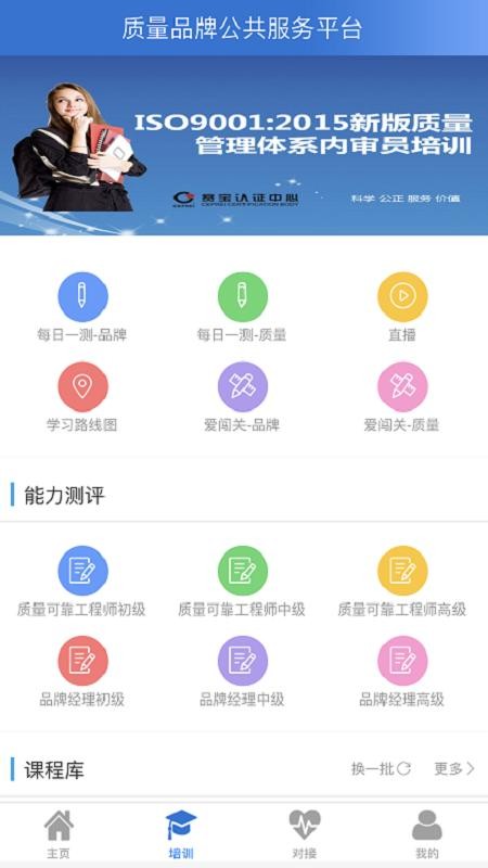 量品截图3