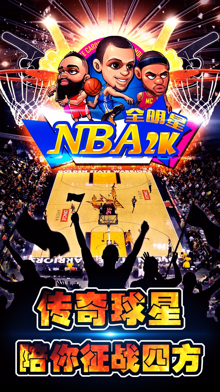 nba2k全截图4