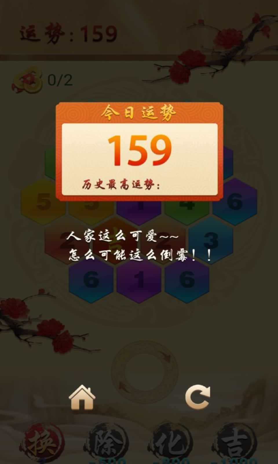 六角消除大作战截图5
