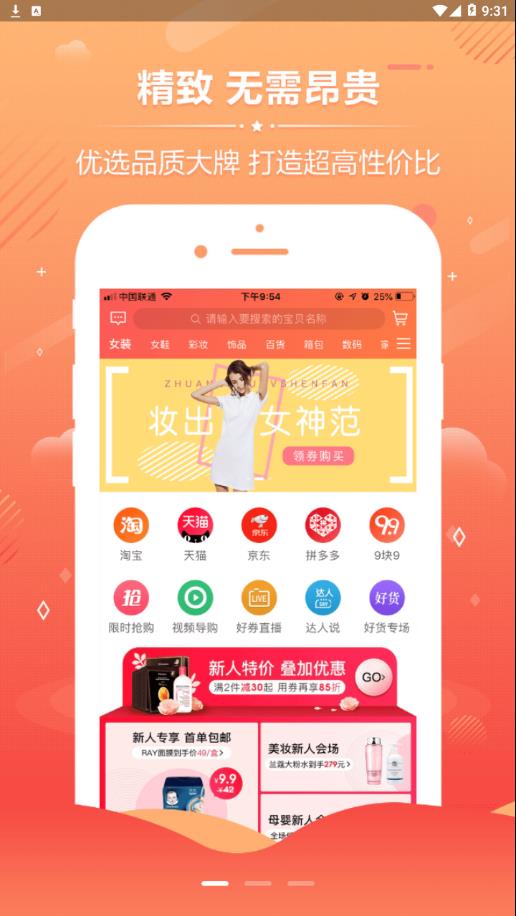 创季说截图2