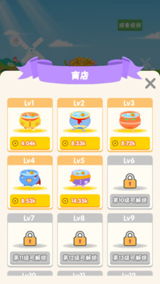欢乐聚宝截图3