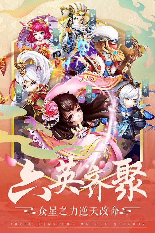三国统江山bt版截图2