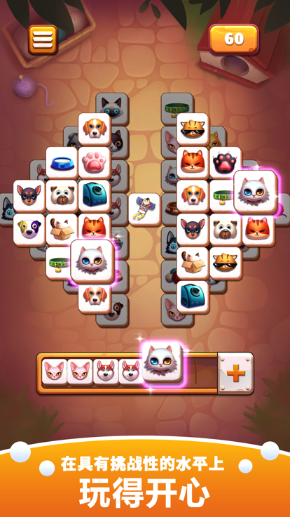 瓷砖比赛截图5
