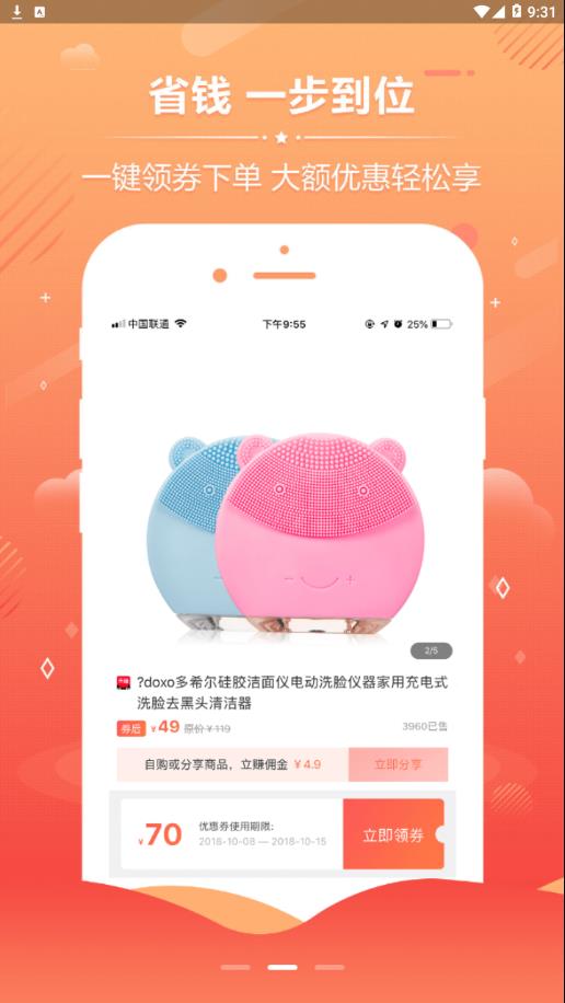 创季说截图4