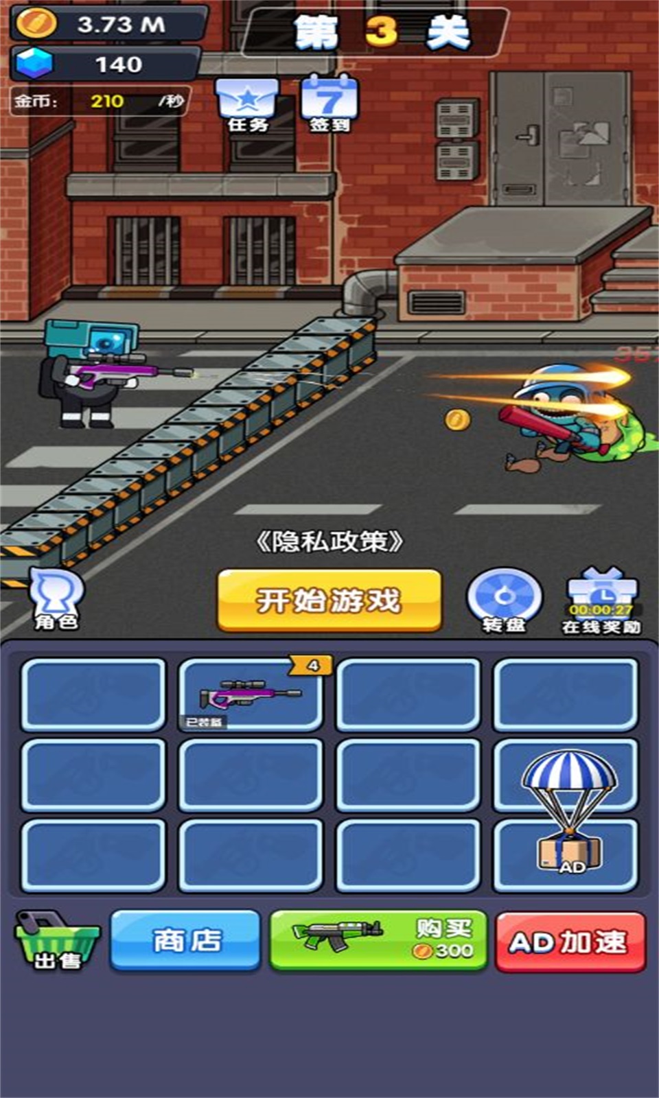 拇指枪神截图5
