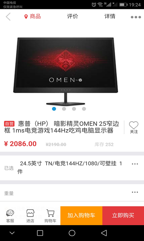 顾咖全球购截图3