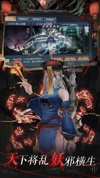 魔君手游截图3