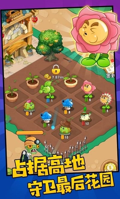 植物农场守卫僵尸截图3