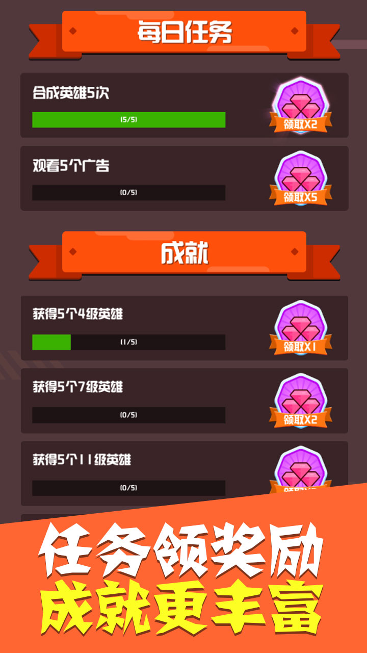 全民合英雄截图5