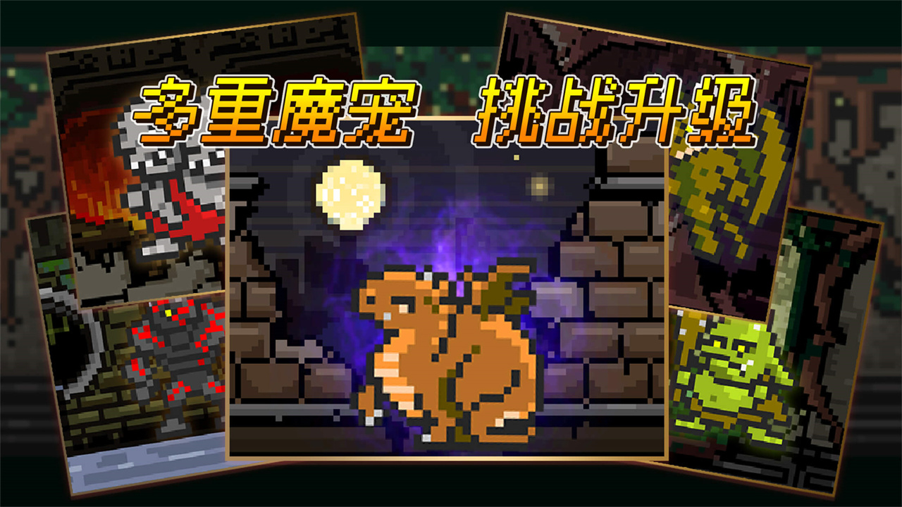 放置骑士截图2