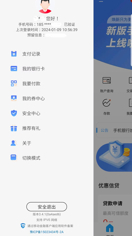 合益截图4