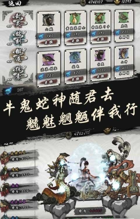 九黎手游截图4
