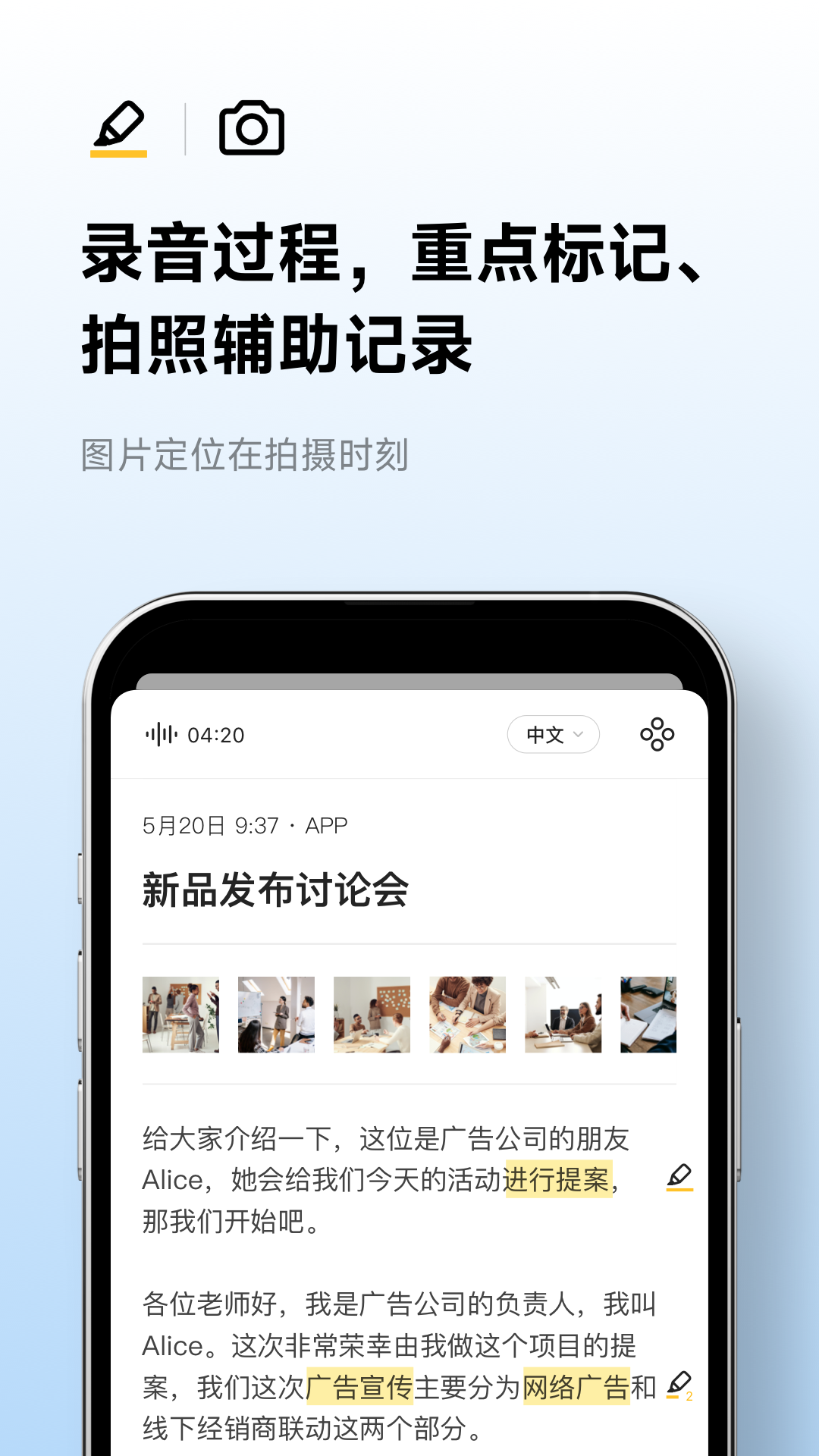 听见截图5