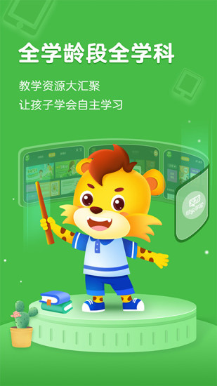 义方快乐学堂免费版截图5