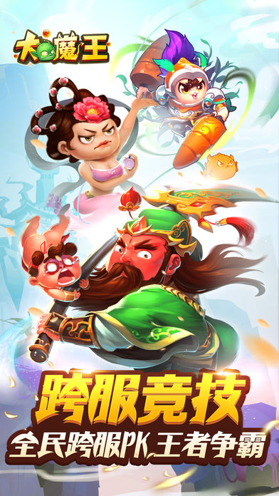 越三界截图5