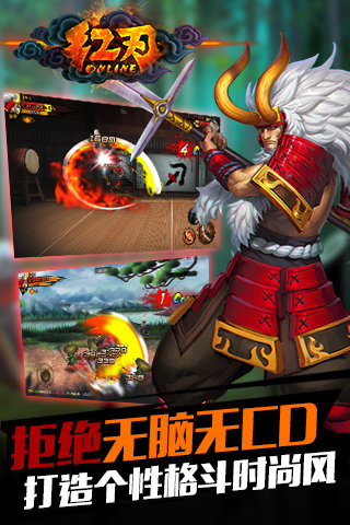 红刃截图3