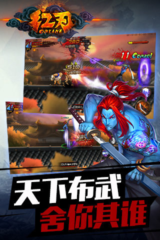 红刃截图4