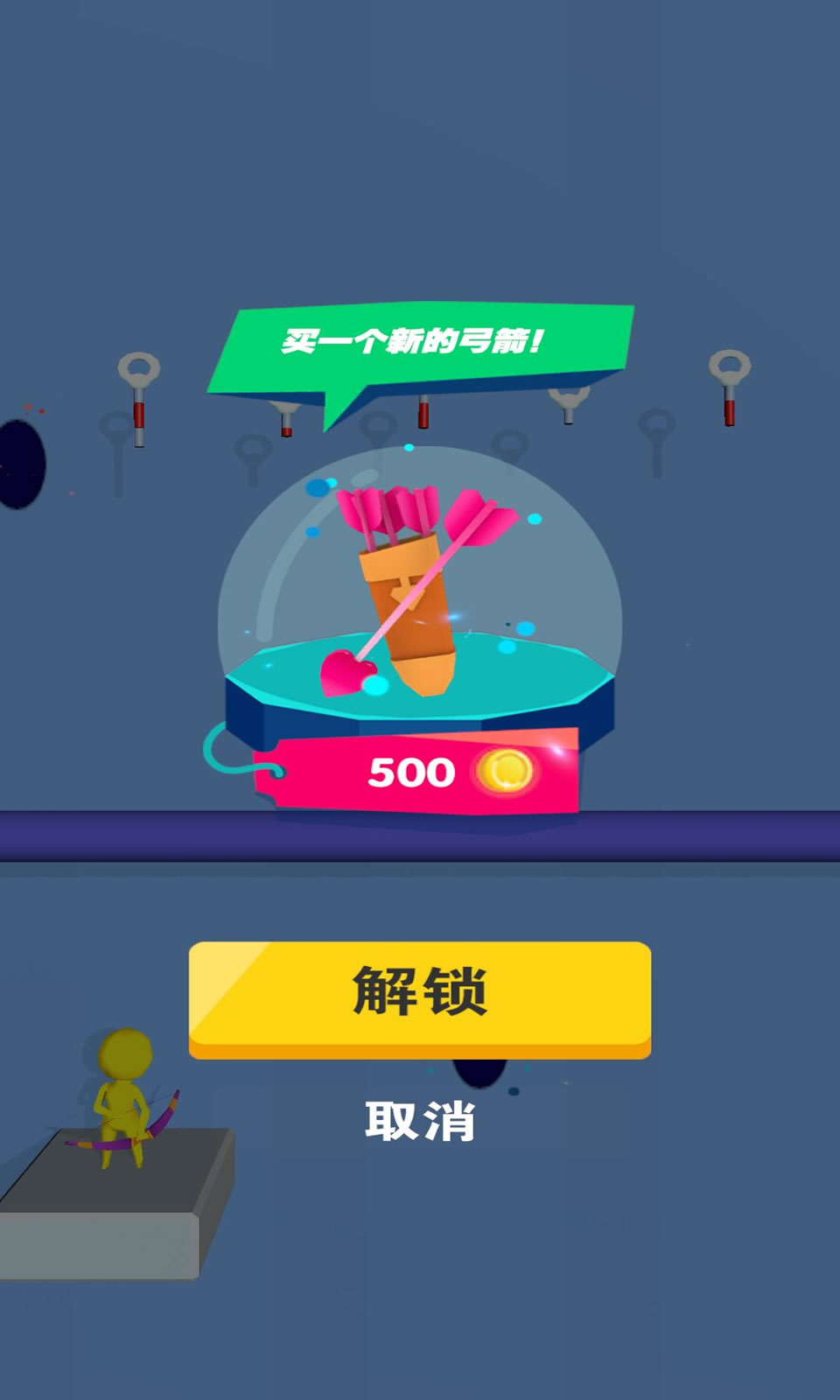 欢乐弓箭截图5