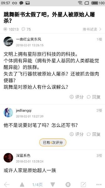 龙的天空app截图3