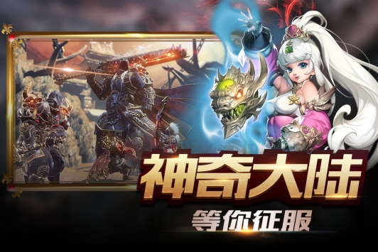 新世界的神九游版截图5