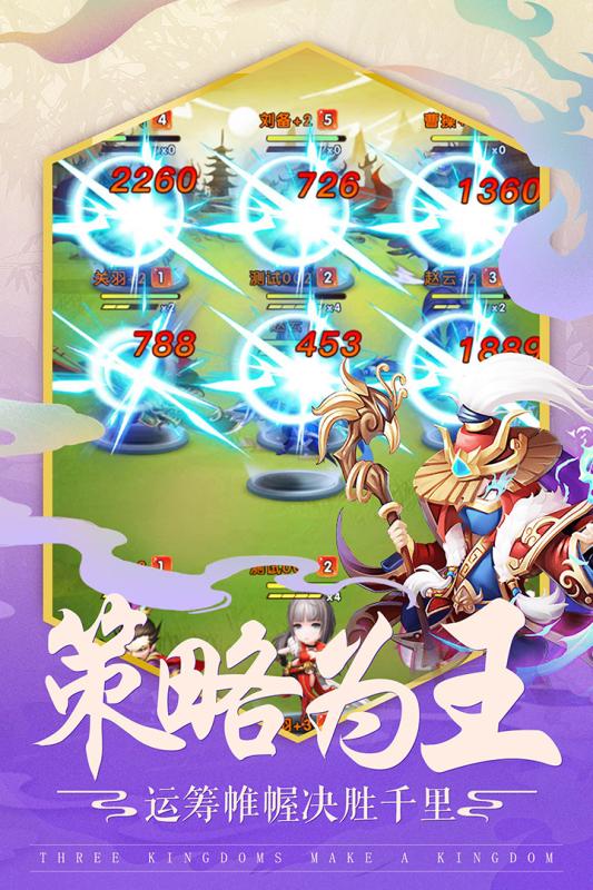 三国统江山bt版截图3