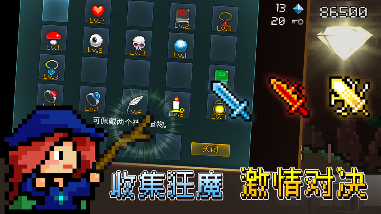 放置骑士截图4