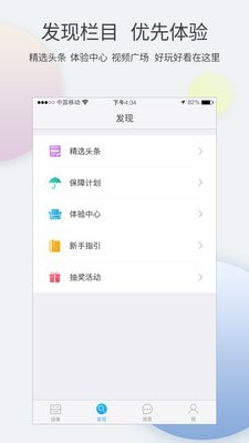 小兴看看mini截图3