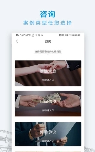 云台法务截图3