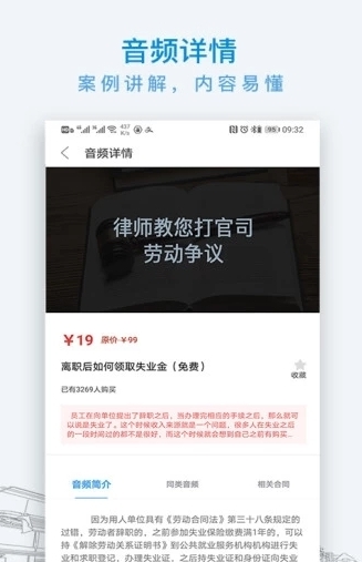 云台法务截图2